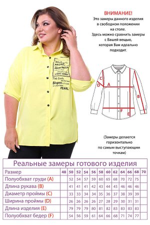 Рубашка-3697