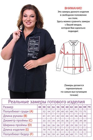 Рубашка-3681