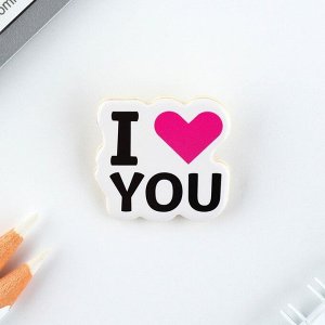 Подарочный набор «Любовь -это ты» значок + брелок, 6,8 х 10,5 см