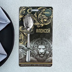 Ложка чайная именная «Алексей», 3x14 см