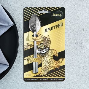 Ложка чайная именная «Дмитрий», 3x14 см