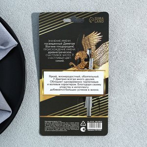 Ложка чайная именная «Дмитрий», 3x14 см