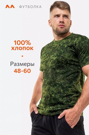 Мужская футболка 3 шт. Happyfox