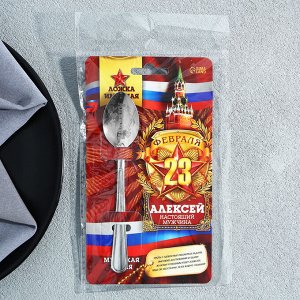 Ложка чайная именная «Алексей», 3x14 см