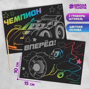 СИМА-ЛЕНД Гравюра с цветной основой, набор 2 шт А6