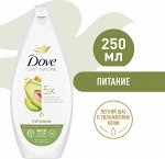 Крем-гель для душа жен. Dove Ритуал красоты с маслом авокадо 250мл