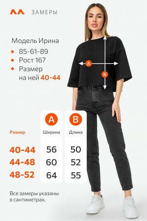 Женская укороченная футболка оверсайз Happyfox