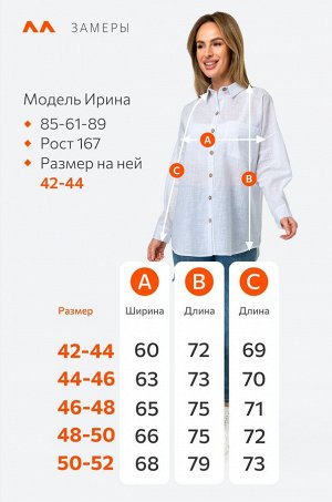 Женская рубашка оверсайз Happyfox