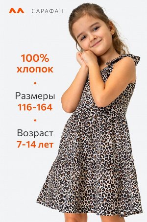 Сарафан для девочки Happyfox
