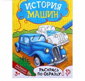 Раскраска малышка