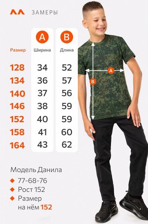 Футболка для мальчика Happyfox