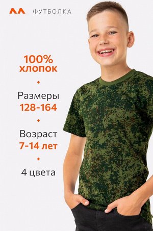 Футболка для мальчика Happyfox