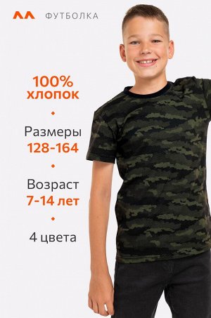 Футболка для мальчика Happyfox