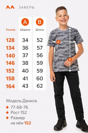 Футболка для мальчика Happyfox