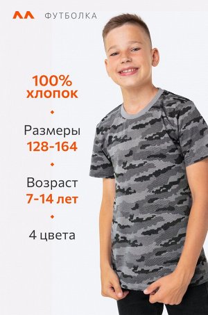 Футболка для мальчика Happyfox
