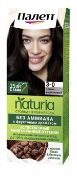 Палетт Стойкая крем-краска Naturia 3-0 Темно-каштановый