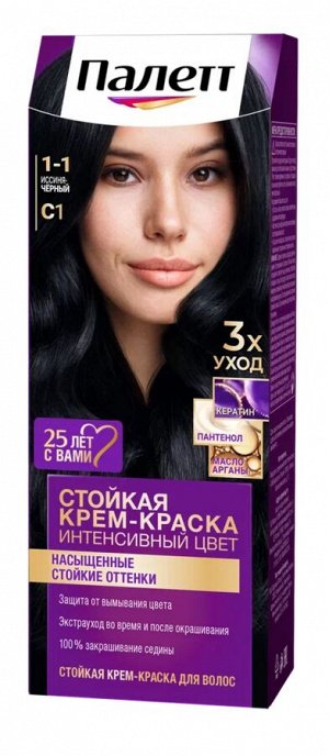 Palette ПАЛЕТТЕ C1 (1-1) Иссиня-черный