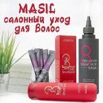 Masil cалонный уход для волос