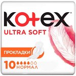 Котекс (Kotex) Прокладки Ultra Soft НОРМАЛ 10шт.