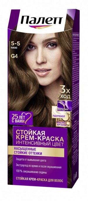 ПАЛЕТТЕ G4 (5-5) Какао