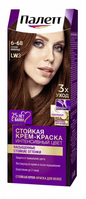 ПАЛЕТТЕ LW3 (6-68) Горячий шоколад