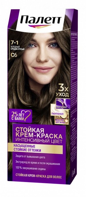 ПАЛЕТТЕ C6 (7-1) Холодный средне-русый