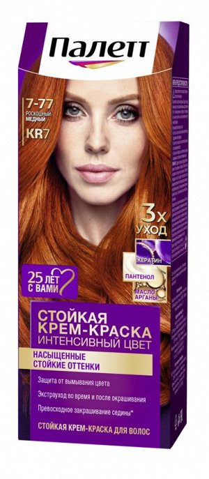 ПАЛЕТТЕ KR7 (7-77) Роскошный медный