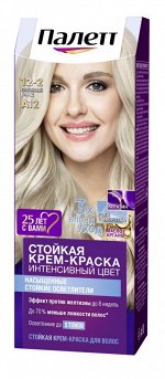 ПАЛЕТТЕ A12 (12-2) Платиновый блонд
