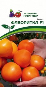 Семена Томат ФАВОРИТКА F1 ^(0,05ГР)