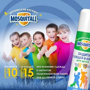 Средство от клещей и комаров Нежная защита для детей, аэрозоль, Москитол / Mosquitall, 150 мл