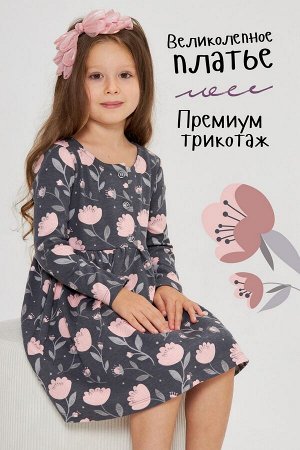 IvDt-ПИ0010 Платье "Пуговка" дл.рукав
