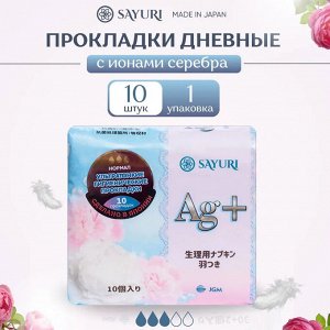 Гигиенические прокладки Argentum+, нормал, 24 см, 10 шт