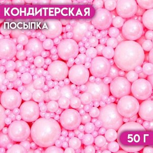 Кондитерская посыпка «Выделяйся», розовая, 50 г