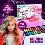 ☑ ︎Мелки для волос