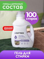 Dutybox Гель для стирки Суперконцентрат (лаванда), 1 л