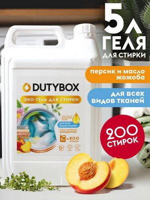 Dutybox Эко-гель для стирки Концентрат "Персик и масло жожоба" (200 стирок),5 л