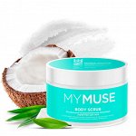 MY MUSE Натуральный антицеллюлитный кокосовый скраб-мусс для тела 300 мл