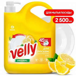 Средство для мытья посуды "Velly" лимон 2500 мл