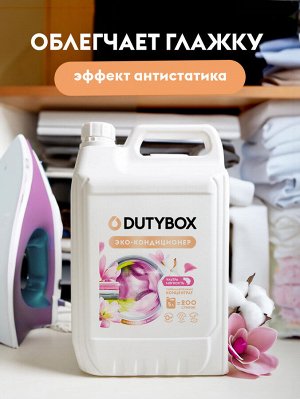 Dutybox Эко-кондиционер для ультрамягкости "Хлопок и цветы магнолии "(200 стирок),5 л