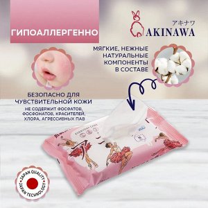 Влажные салфетки AKINAWA для интимной гигиены с экстрактом Ромашки 15 шт.