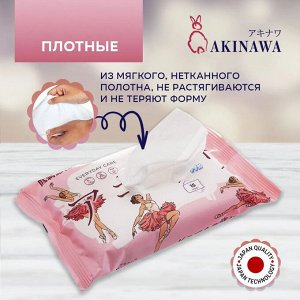 Влажные салфетки AKINAWA для интимной гигиены с экстрактом Ромашки 15 шт.