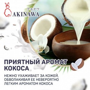 Влажные салфетки AKINAWA антибактериальные с кокосом 15шт