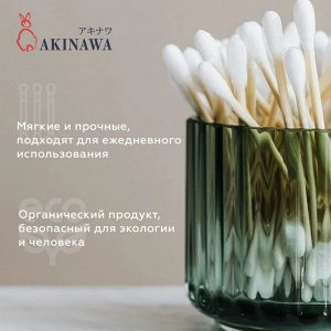 Палочки ватные AKINAWA бамбуковые в п/э уп. 200шт