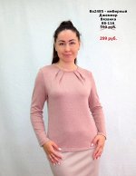 Джемпер распродажа