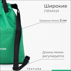 Мешок-сумка для обуви TEXTURA на стяжке, с карманом, размер 36x1x39 см, зелёный