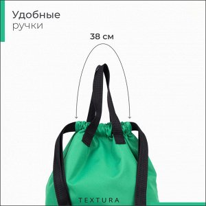 Мешок-сумка для обуви TEXTURA на стяжке, с карманом, размер 36x1x39 см, зелёный