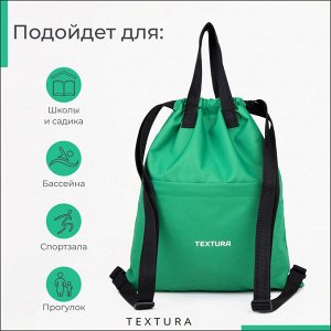 Мешок-сумка для обуви TEXTURA на стяжке, с карманом, размер 36x1x39 см, зелёный