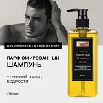 Парфюмированный мужской Шампунь для всех типов волос, Органик Шоп / Organic Men Firewood, 250 мл