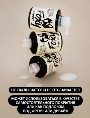 Камуфлирующее базовое покрытие молочное (Rubber base milky) #2, 10 ml