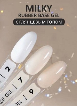 Камуфлирующее базовое покрытие молочное (Rubber base milky) #2, 10 ml